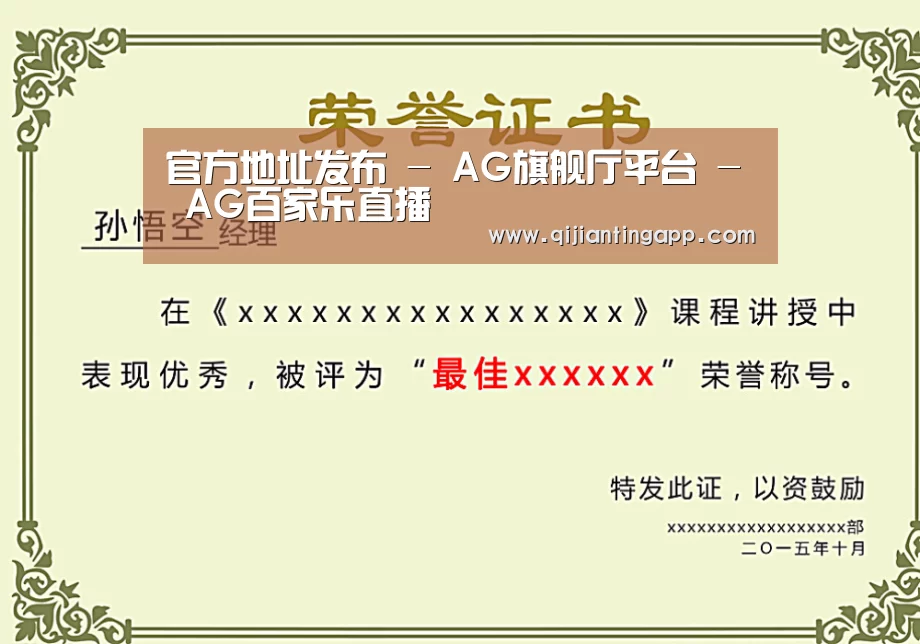 荣誉证书一(图1)