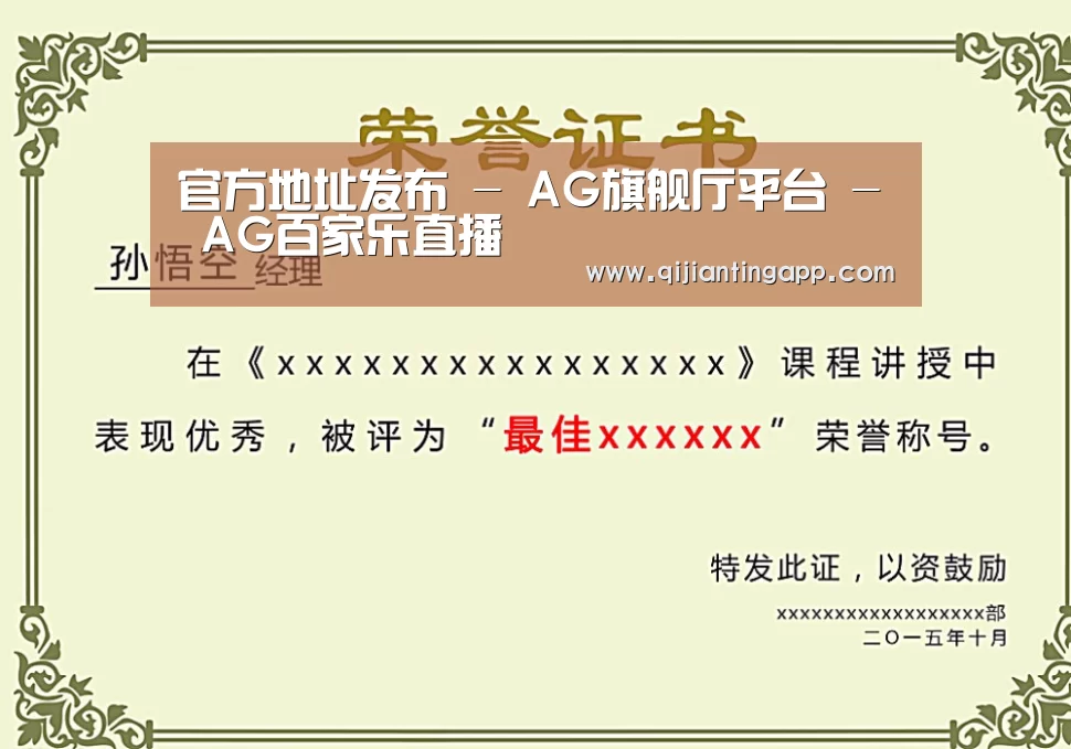 荣誉证书一