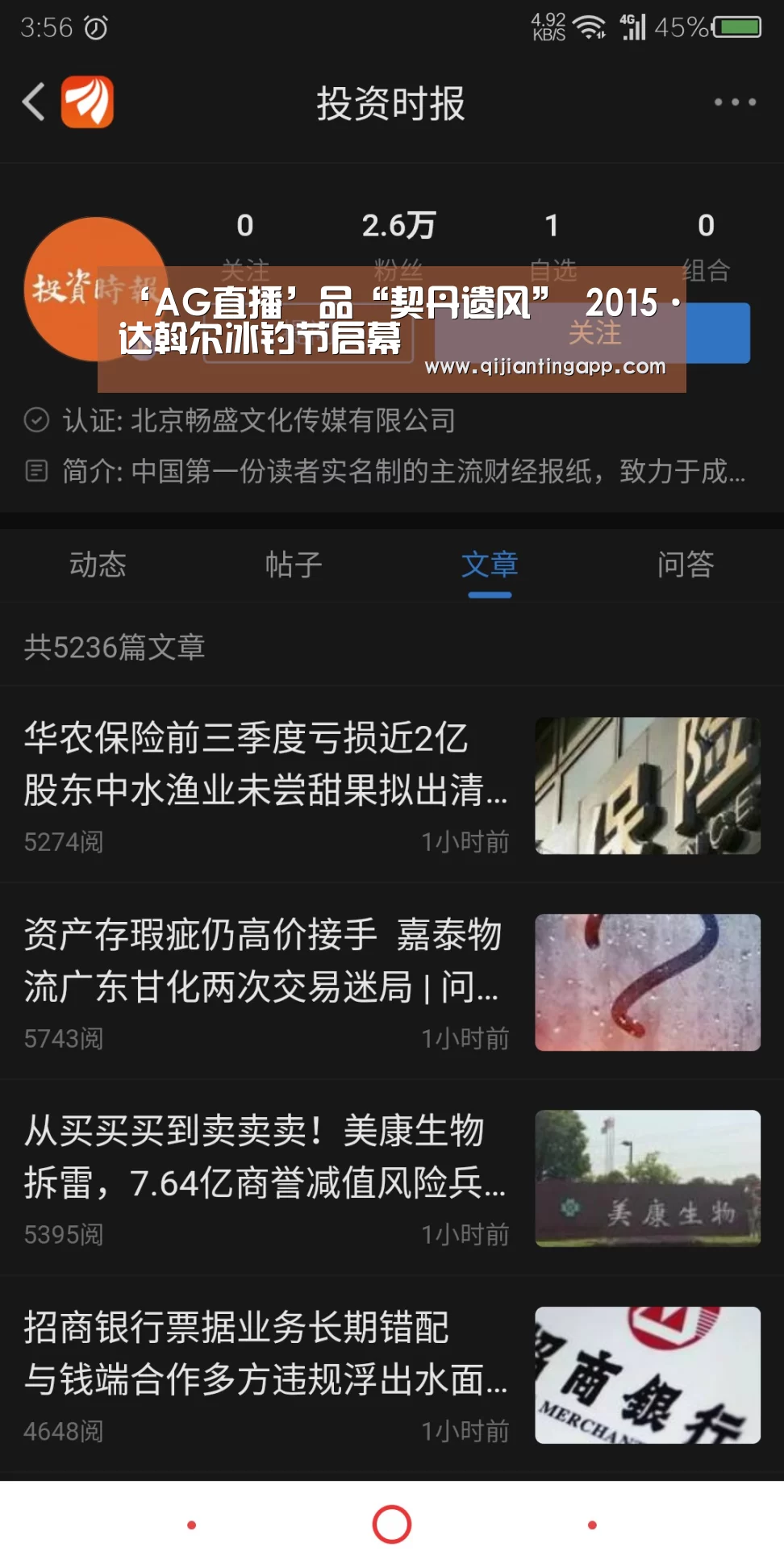 ‘AG直播’品“契丹遗风” 2015·达斡尔冰钓节启幕(图1) AG百家乐