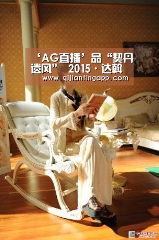 ‘AG直播’品“契丹遗风” 2015·达斡尔冰钓节启幕(图3) AG直播