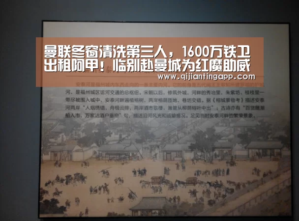 曼联冬窗清洗第三人,1600万铁卫出租阿甲!临别赴曼城为红魔助威“AG百家乐”(图3) AG官方