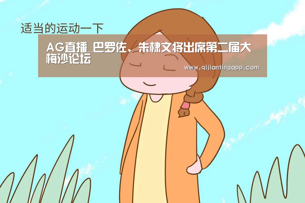 AG旗舰厅